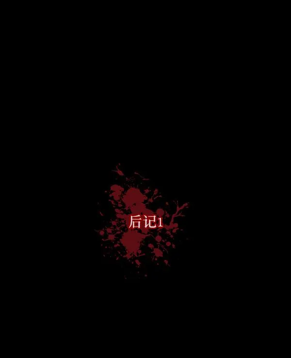 [第92话] 驱魔师（7）完 第116页