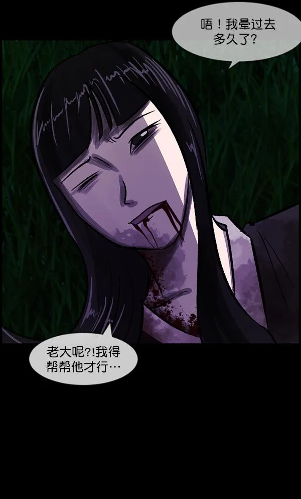 [第92话] 驱魔师（7）完 第117页