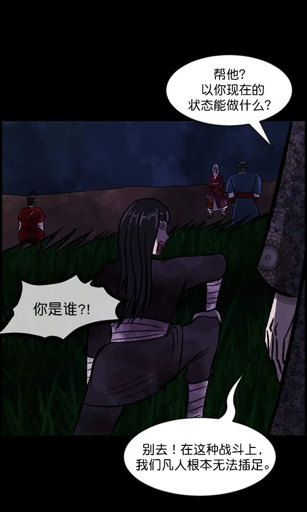 [第92话] 驱魔师（7）完 第118页