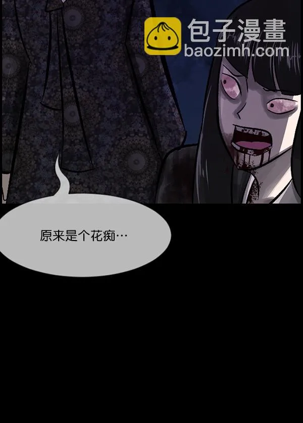 [第92话] 驱魔师（7）完 第120页