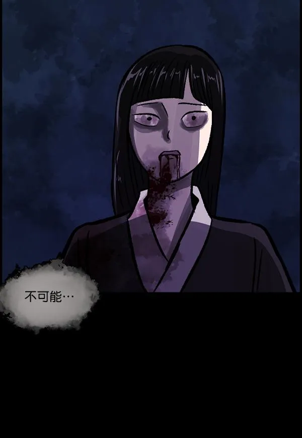 [第92话] 驱魔师（7）完 第123页
