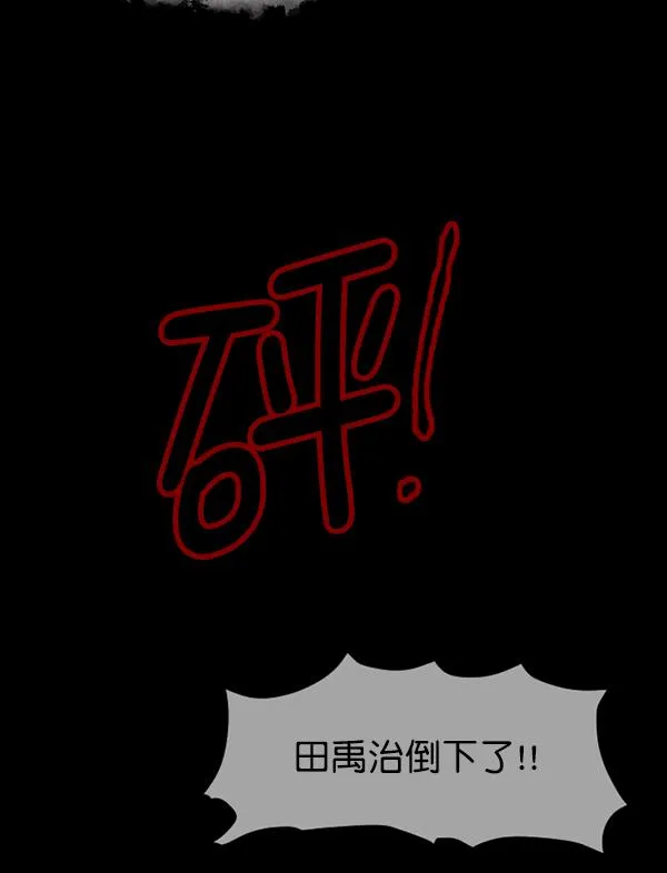 [第92话] 驱魔师（7）完 第125页