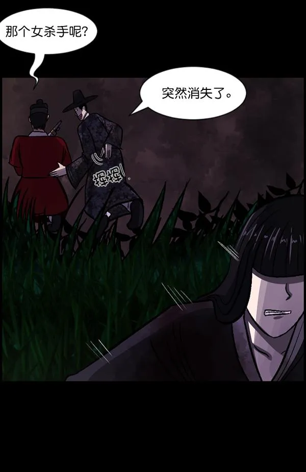 [第92话] 驱魔师（7）完 第126页