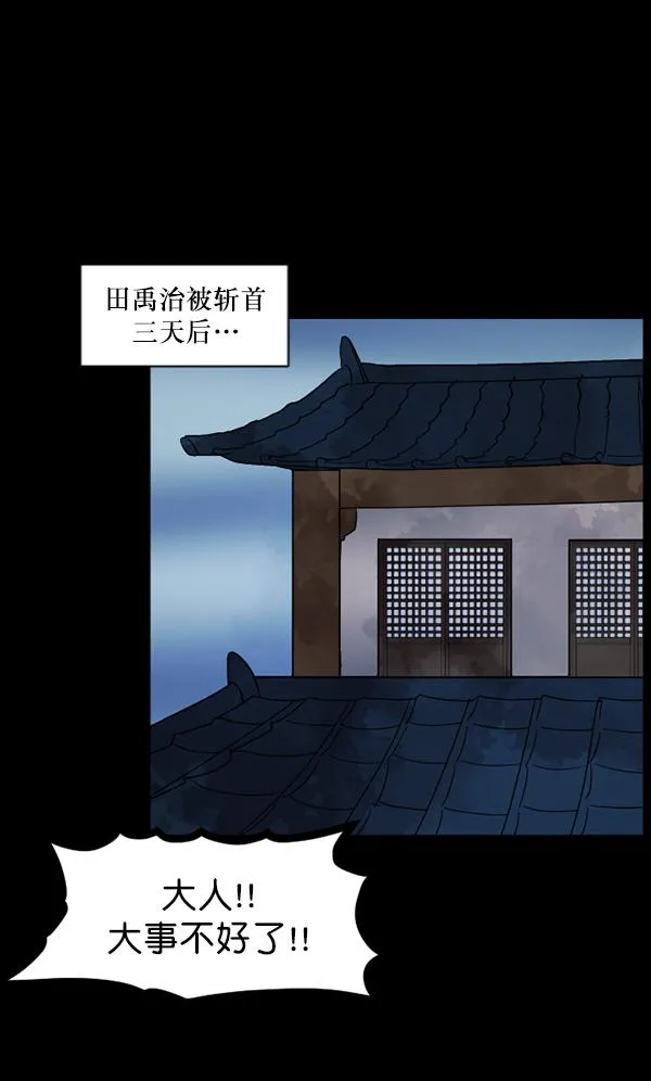 [第92话] 驱魔师（7）完 第128页