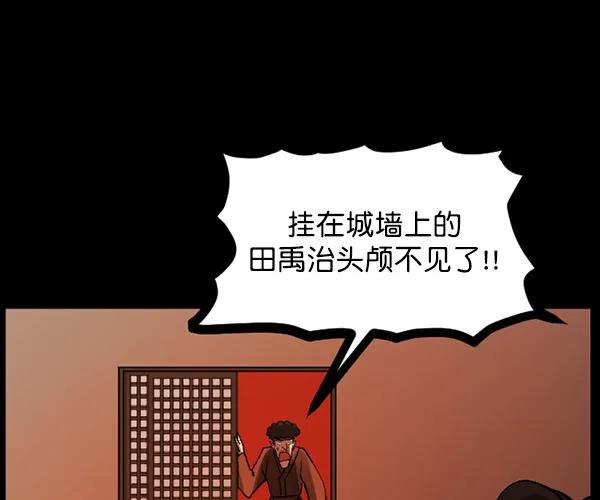 [第92话] 驱魔师（7）完 第129页