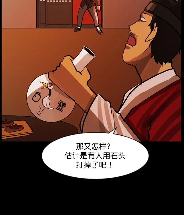 [第92话] 驱魔师（7）完 第130页