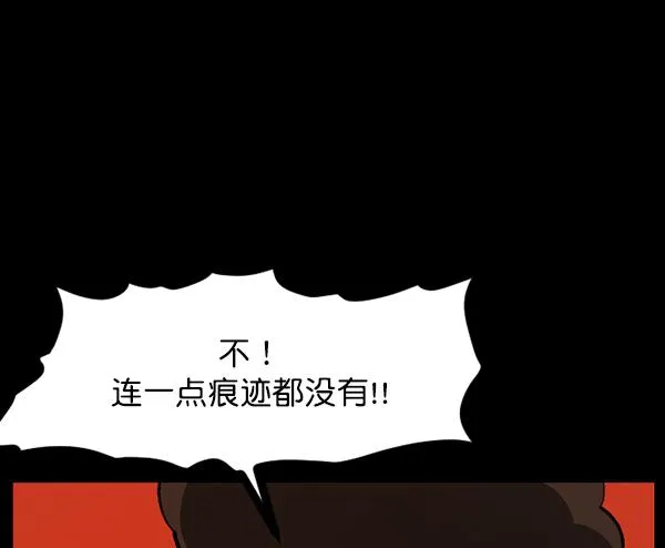 [第92话] 驱魔师（7）完 第131页