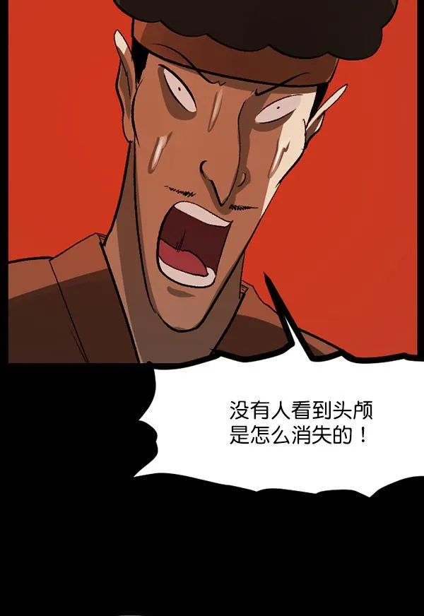 [第92话] 驱魔师（7）完 第132页