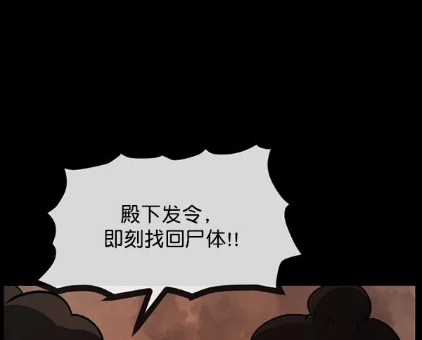 [第92话] 驱魔师（7）完 第134页