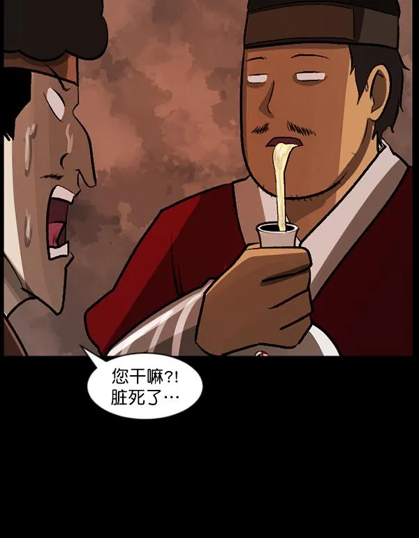 [第92话] 驱魔师（7）完 第135页