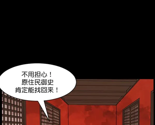 [第92话] 驱魔师（7）完 第136页