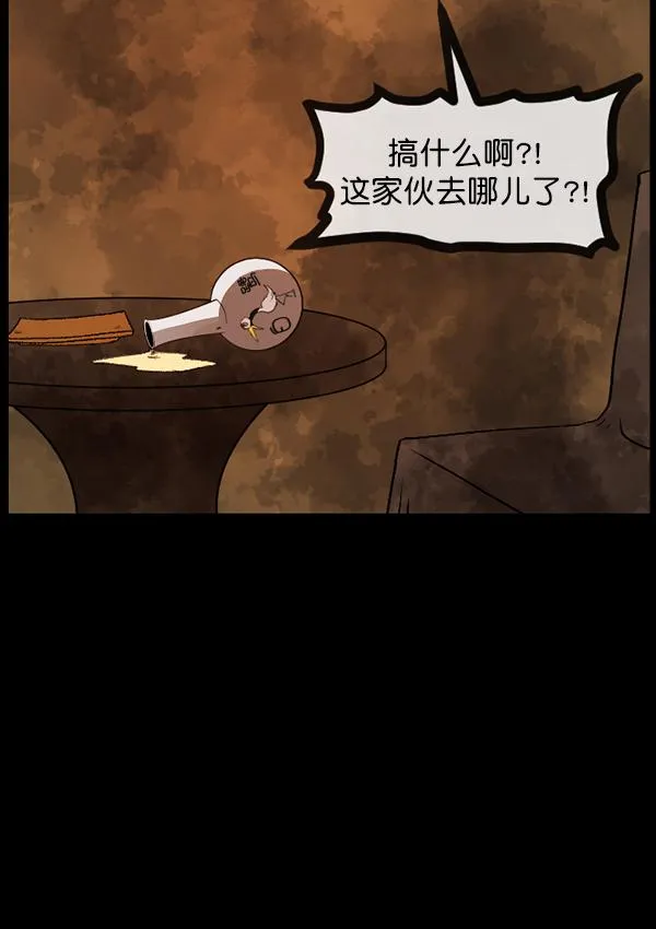 [第92话] 驱魔师（7）完 第139页