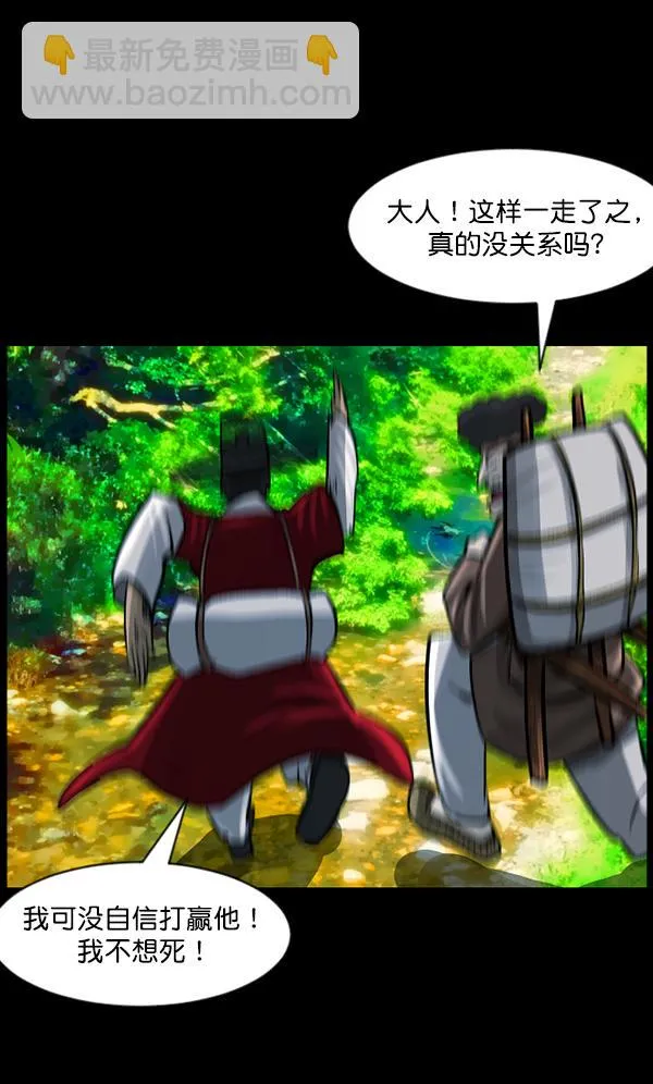 [第92话] 驱魔师（7）完 第140页
