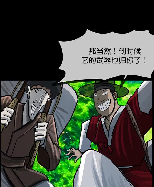 [第92话] 驱魔师（7）完 第143页