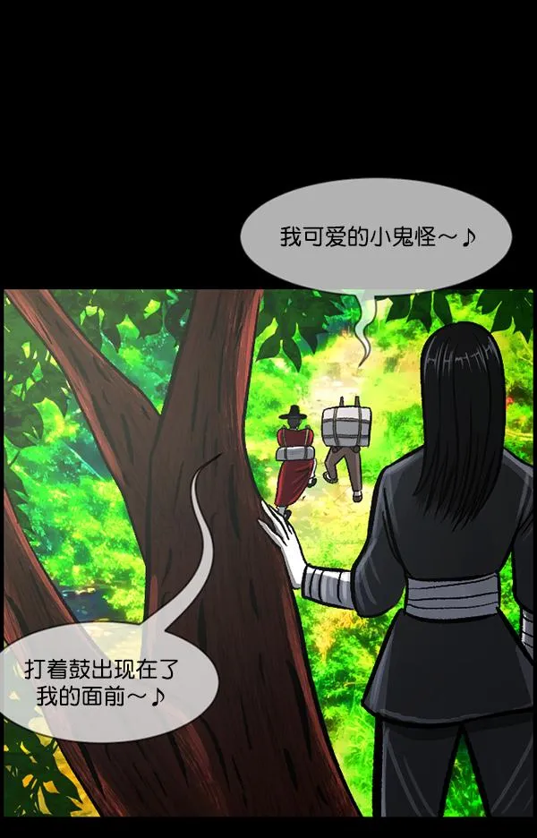 [第92话] 驱魔师（7）完 第145页