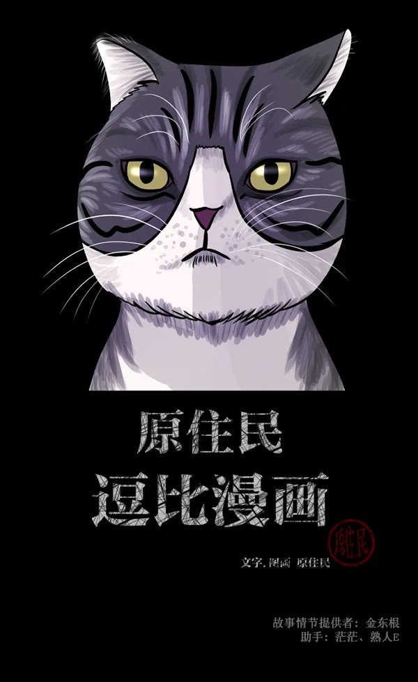 [第93话] 婚房 第2页