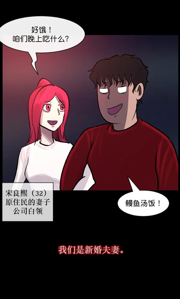 [第93话] 婚房 第4页
