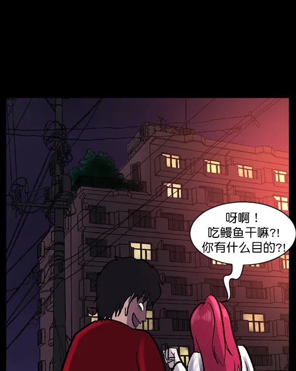 [第93话] 婚房 第5页