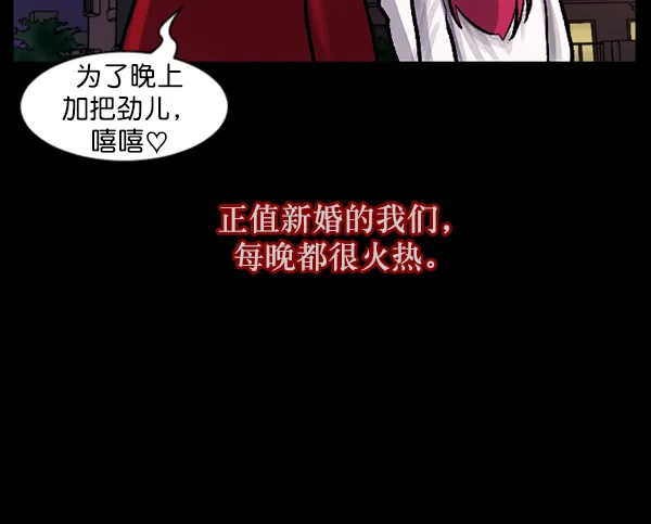 [第93话] 婚房 第6页