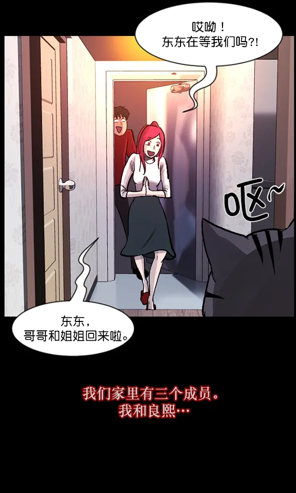 [第93话] 婚房 第7页