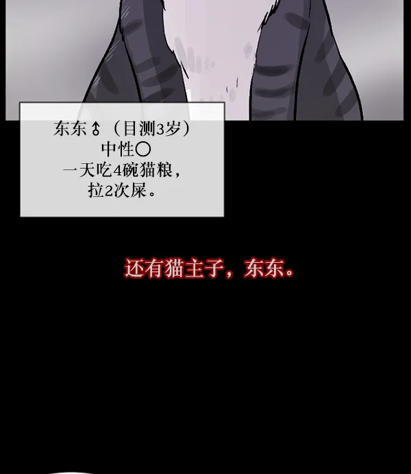 [第93话] 婚房 第9页