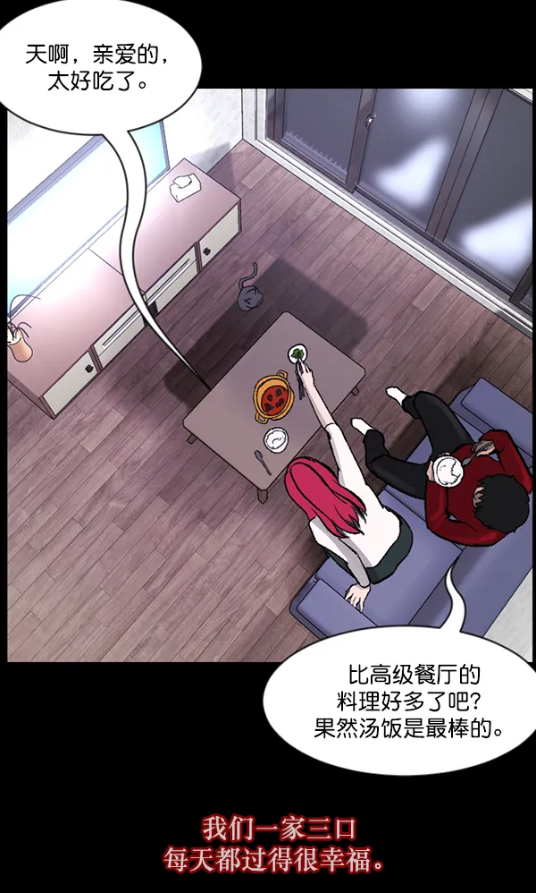 [第93话] 婚房 第10页