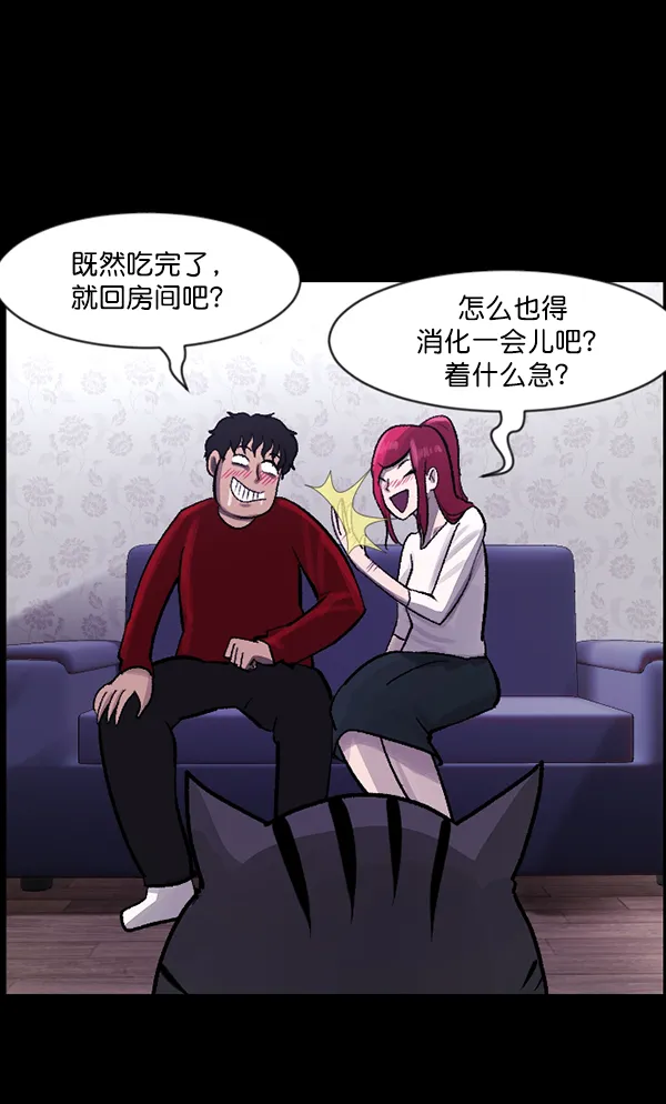 [第93话] 婚房 第11页