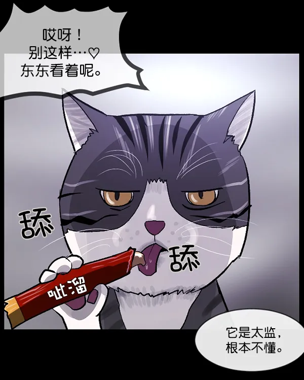 [第93话] 婚房 第13页