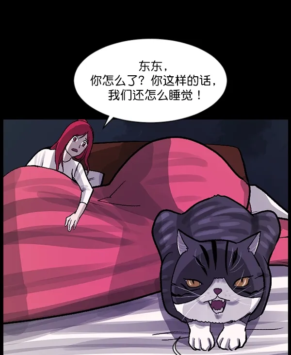 [第93话] 婚房 第21页