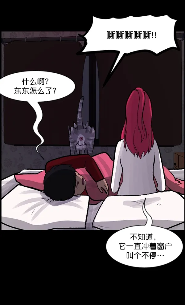 [第93话] 婚房 第24页