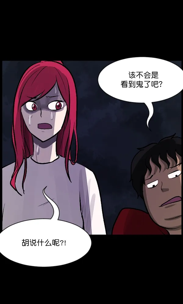 [第93话] 婚房 第25页