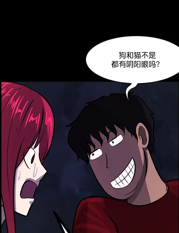 [第93话] 婚房 第26页