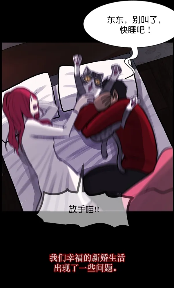 [第93话] 婚房 第28页