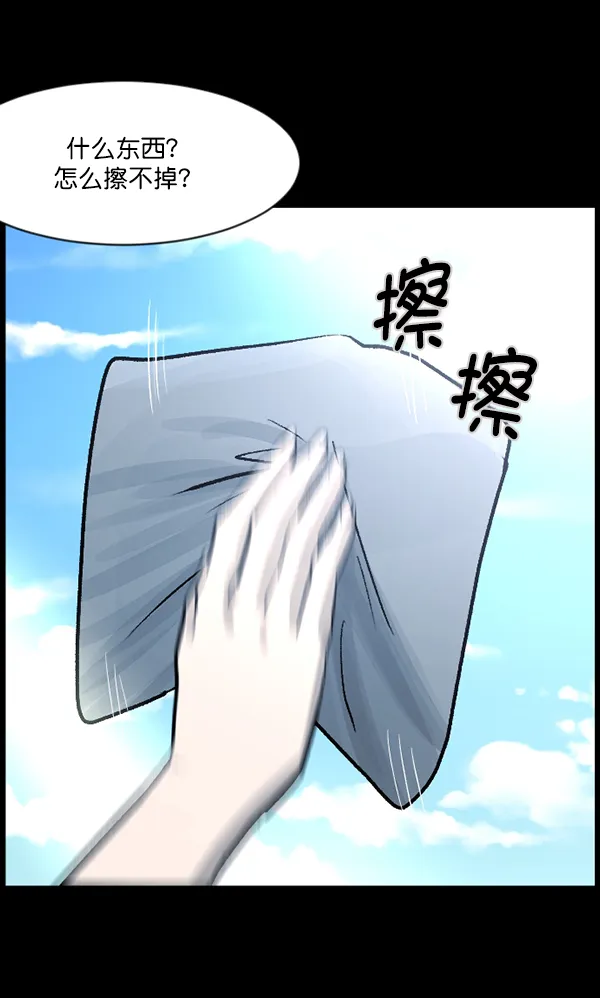 [第93话] 婚房 第31页