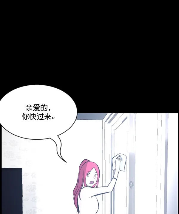 [第93话] 婚房 第32页