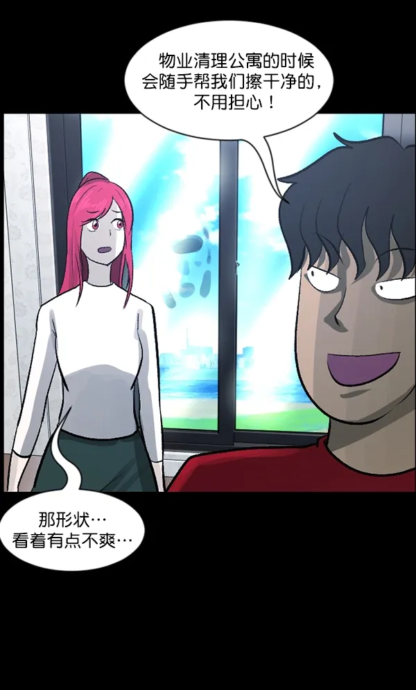 [第93话] 婚房 第37页