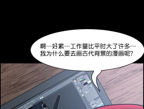 [第93话] 婚房 第39页