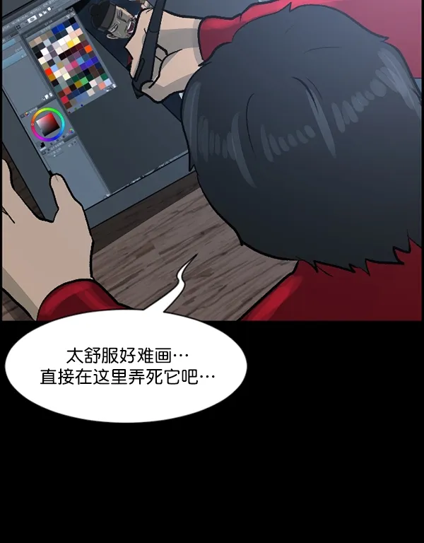 [第93话] 婚房 第40页