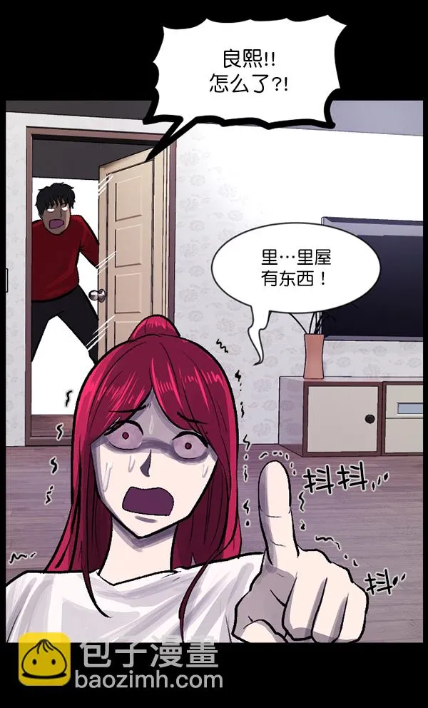[第93话] 婚房 第42页