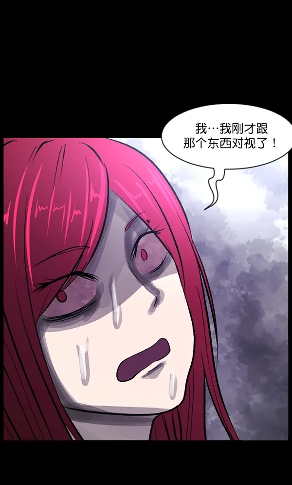 [第93话] 婚房 第44页
