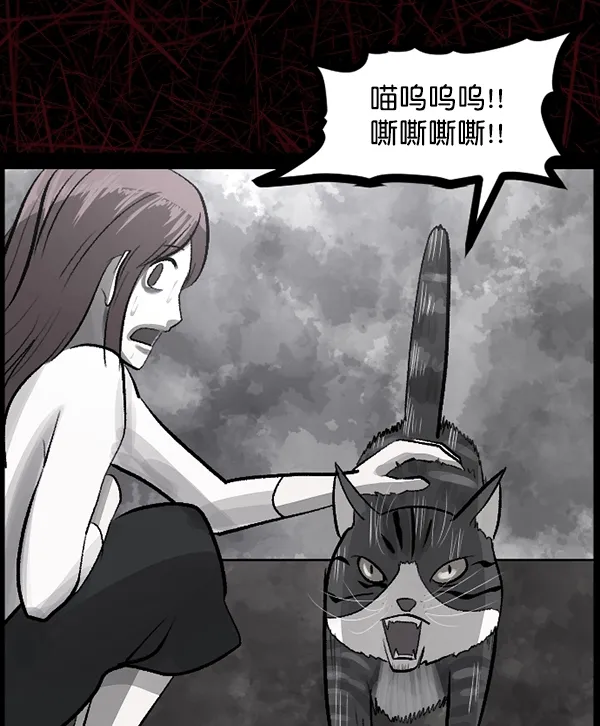 [第93话] 婚房 第46页