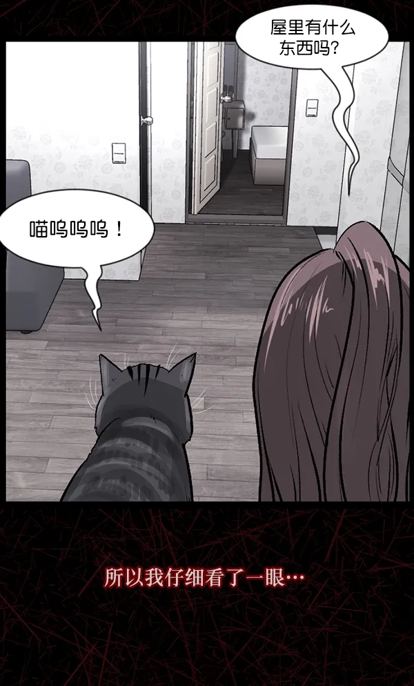 [第93话] 婚房 第48页