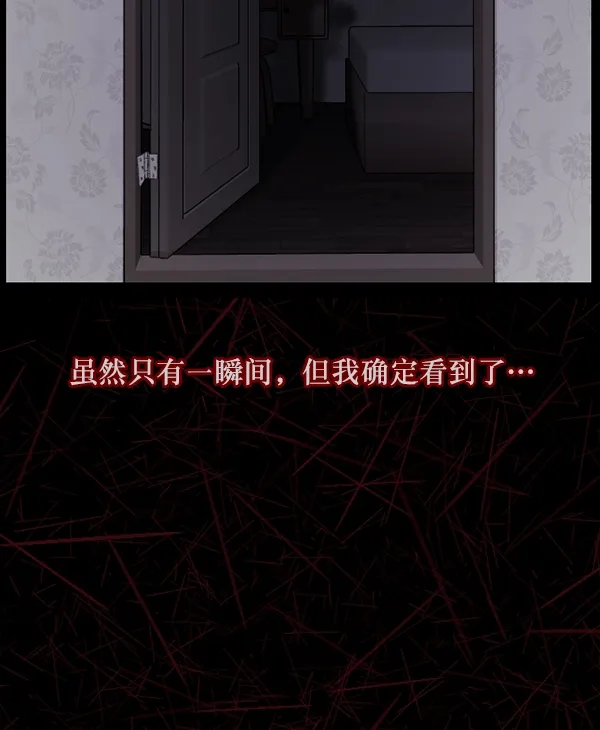 [第93话] 婚房 第51页