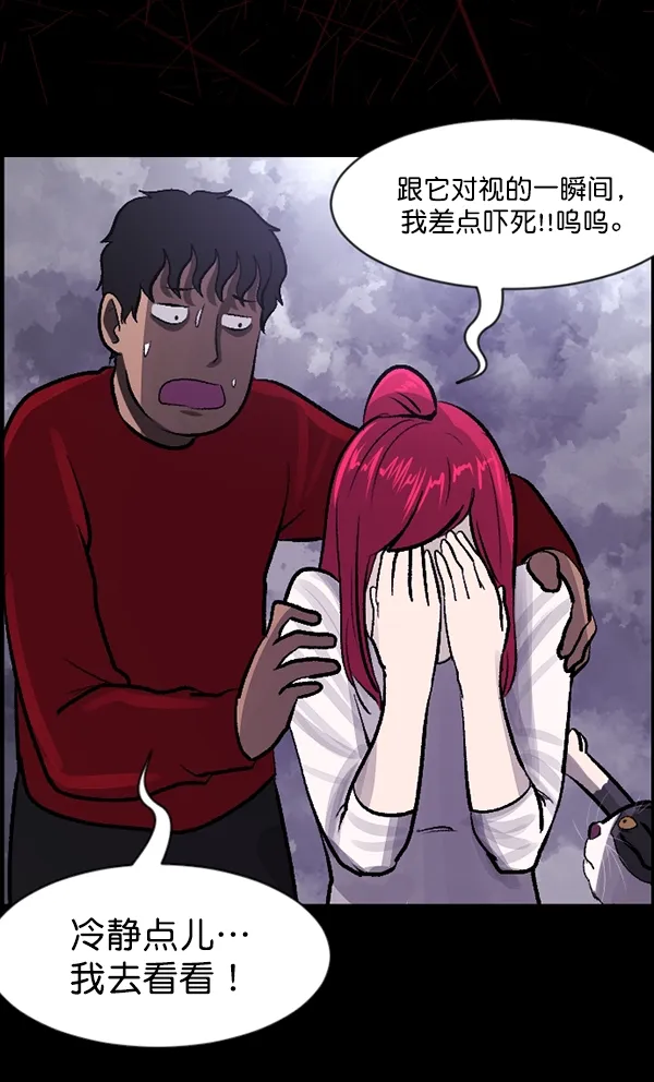 [第93话] 婚房 第54页