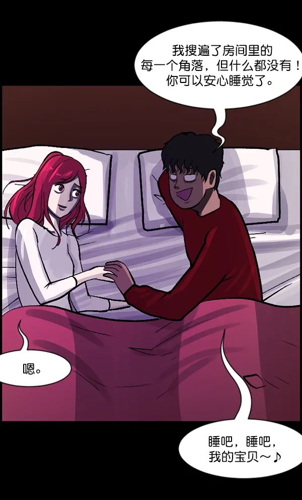 [第93话] 婚房 第56页