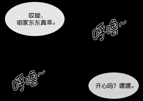 [第93话] 婚房 第60页