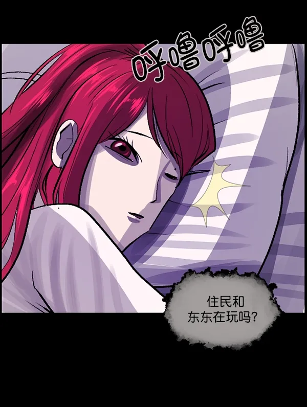 [第93话] 婚房 第61页