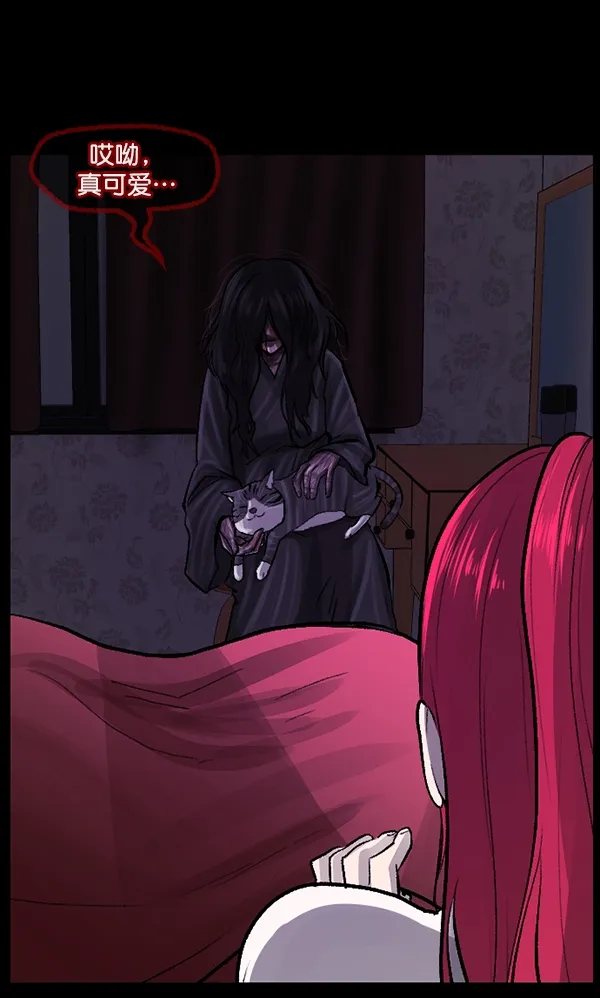 [第93话] 婚房 第64页