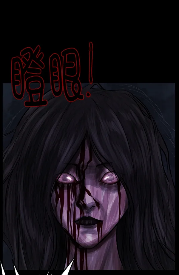 [第93话] 婚房 第67页