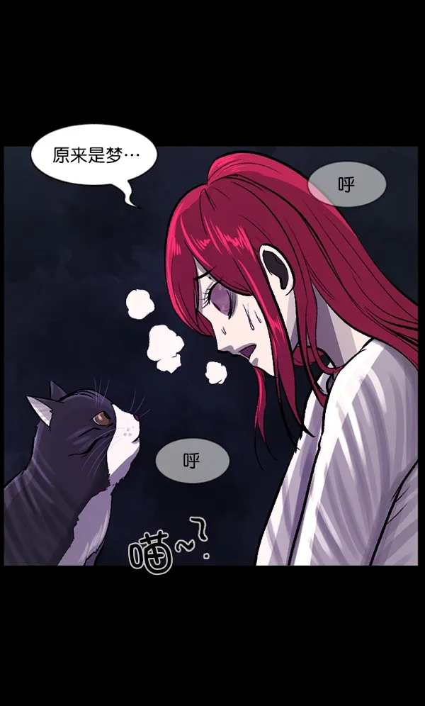 [第93话] 婚房 第70页